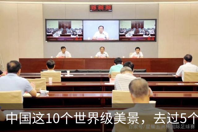 中国这10个世界级美景，去过5个不简单，去过10个算人生大赢家！