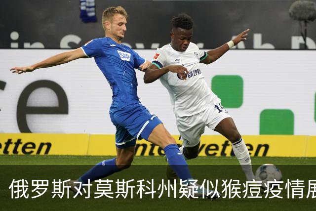 俄罗斯对莫斯科州疑似猴痘疫情展开流行病学调查