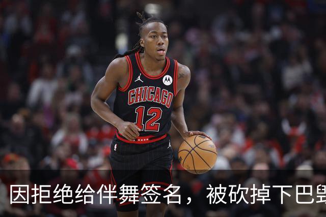 因拒绝给伴舞签名，被砍掉下巴毁容，最后沦落到卖马桶谋生
