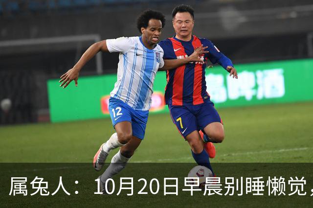 属兔人：10月20日早晨别睡懒觉，家里有大囍事