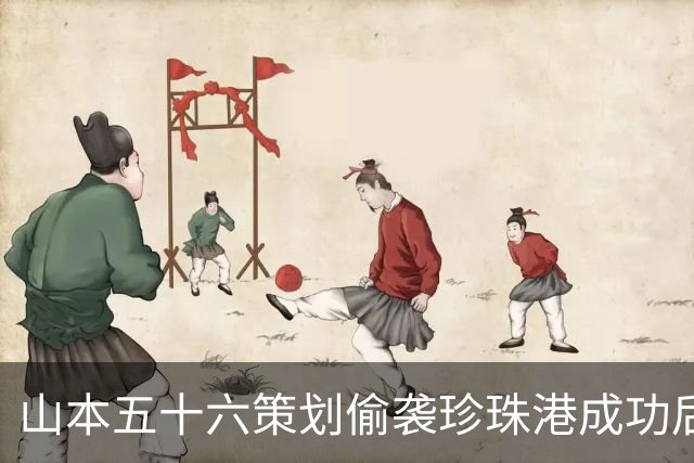 山本五十六策划偷袭珍珠港成功后，为什么不高兴，反而面如死灰？