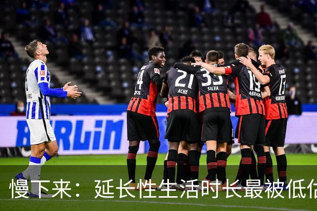 慢下来：延长性生活时长最被低估的方法