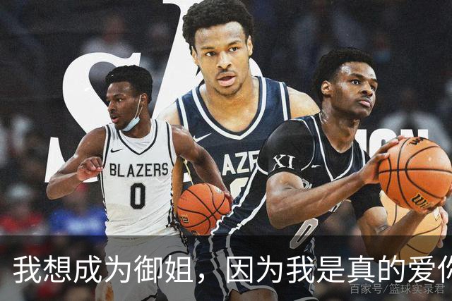 我想成为御姐，因为我是真的爱你