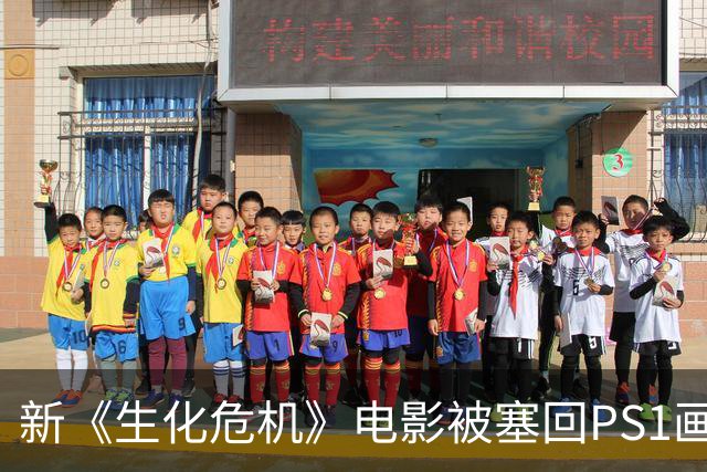 新《生化危机》电影被塞回PS1画风，这波反向操作有点东西