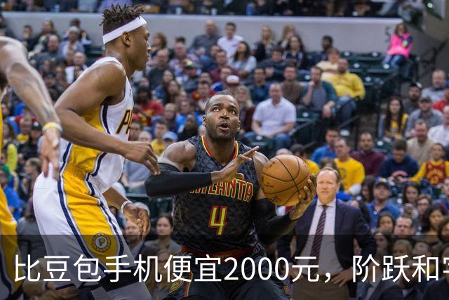 比豆包手机便宜2000元，阶跃和字节交手了