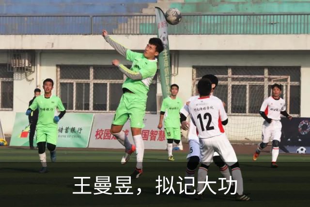 王曼昱，拟记大功