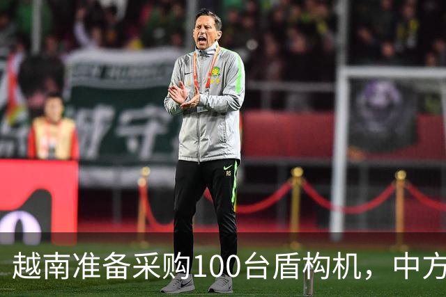 越南准备采购100台盾构机，中方抢先动手，官宣管制盾构机出口