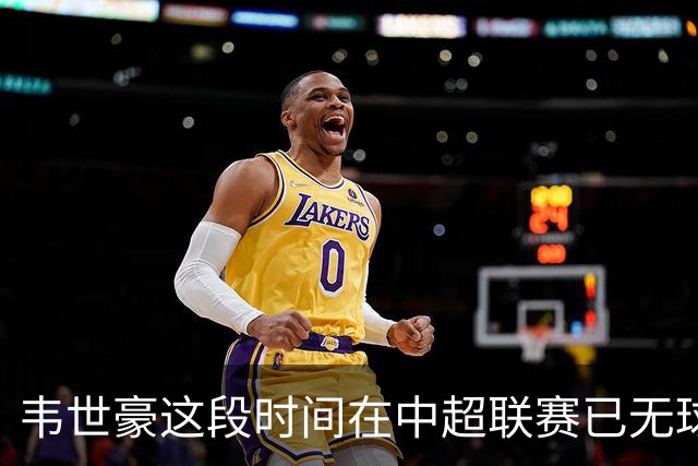 韦世豪这段时间在中超联赛已无球可踢，邵佳一是否还要征召他