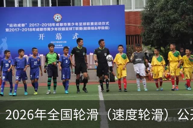 2026年全国轮滑（速度轮滑）公开赛（宁夏银川站）开赛